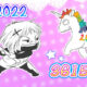 Bilan 2022, hello 2023 !